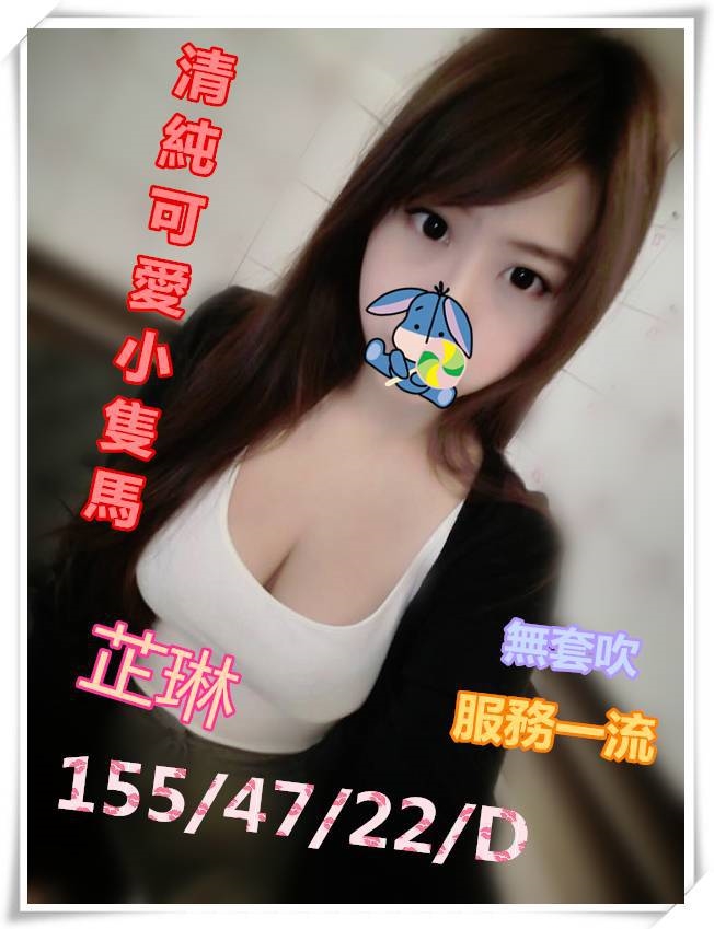 林口定點茶 小雨 小模 啦啦隊隊長24/38F